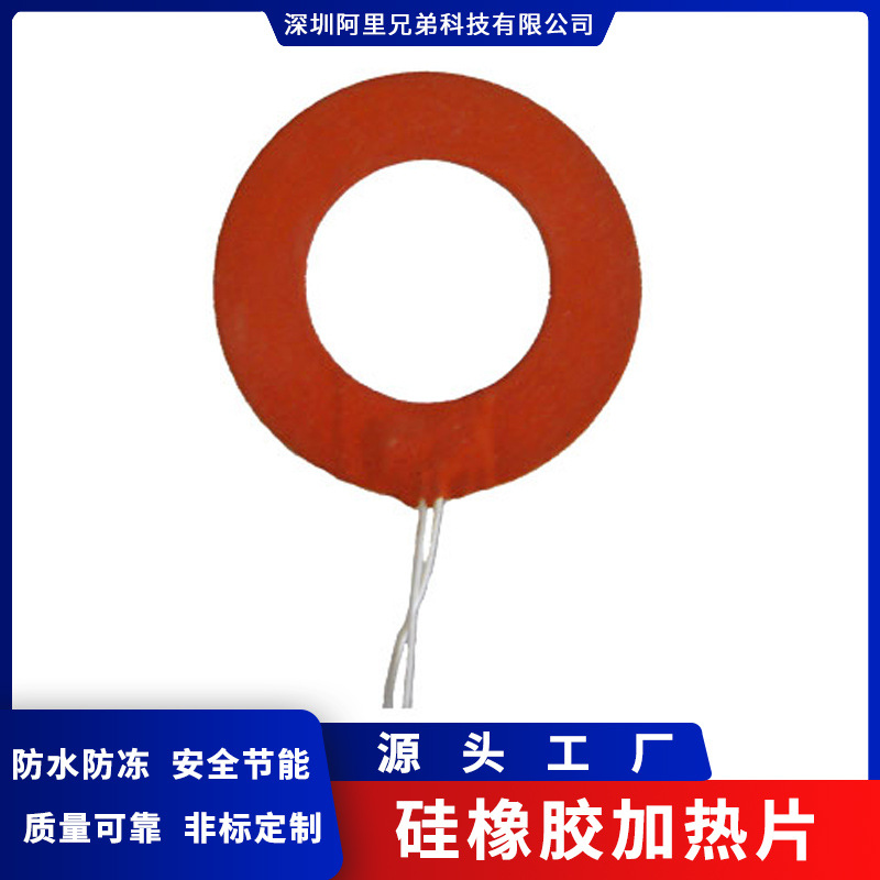 厂家直供硅橡胶加热片加热带硅胶发热板12v24v220v硅胶加热膜