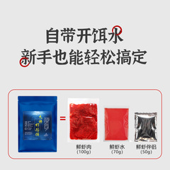 Master shrimp bait fishing bait bait crucian carp carp tilapia bait black pit competitive explosive protection fishing bait