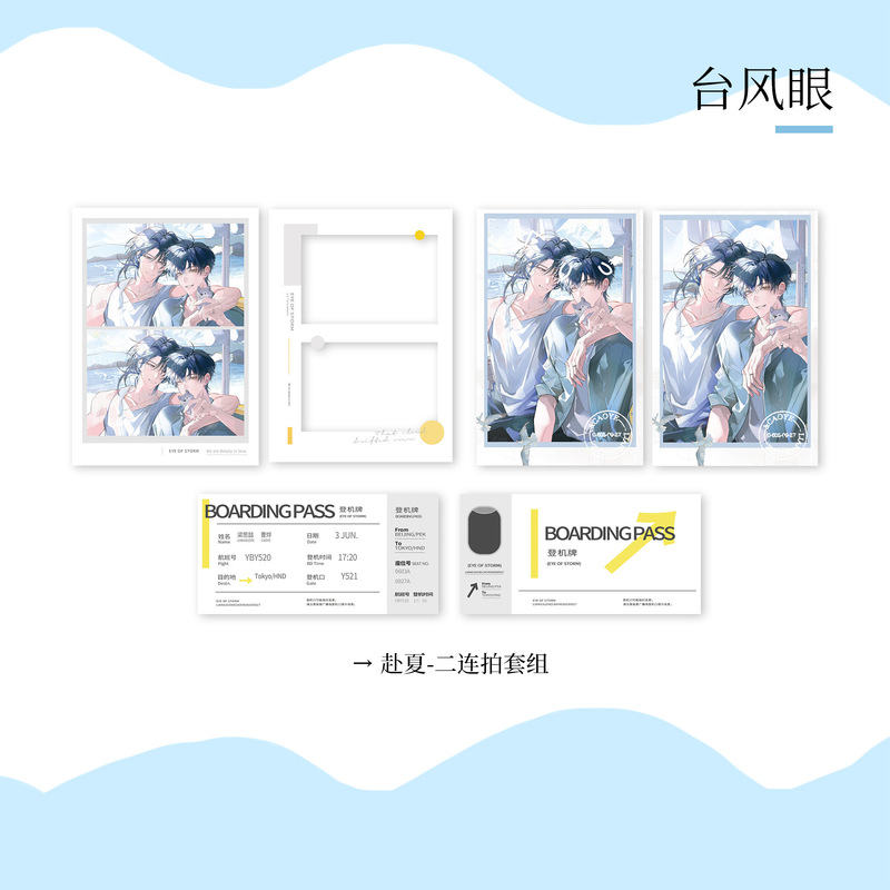 正版燏波岄《台风眼》原著向衍生周边第一期徽章色纸亚克|undefined