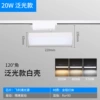 White shell--20w-- floodlight model