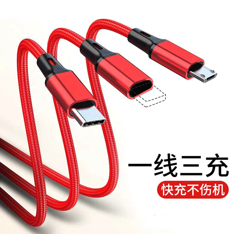 Cable de datos trenzado tres en uno de carga rápida 3A, listo para usar en fábrica, adecuado para Apple, Android y tipo C, cable de carga uno a tres.