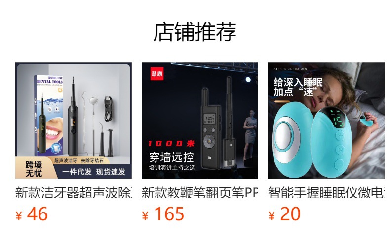 预览状态下无法点击,发布后,可点击跳转到对应的商品页面
