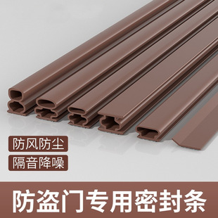 Anti-theft door I-shaped door and window sealing strip windscreen strip self-adhesive sound insulation thermal rubber strip door crack anti-collision strip
