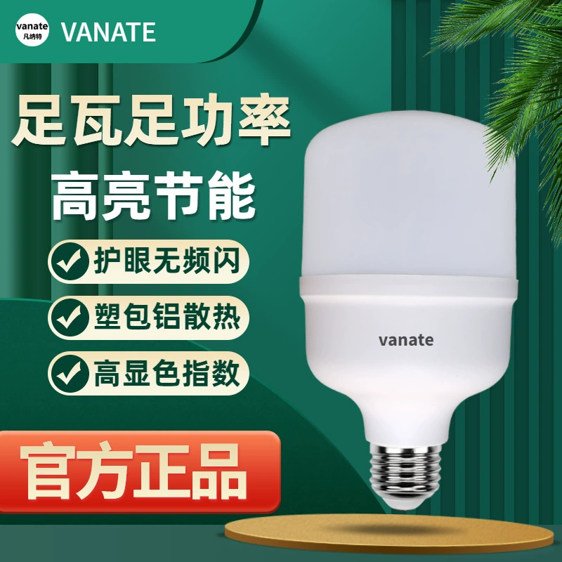 LED сверхяркая энергосберегающая лампа для помещений, защита глаз, с резьбовым цоколем