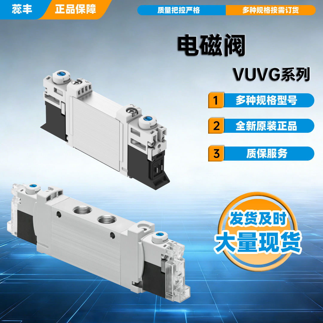 德国FESTO电磁阀VUVG-B14-P53C-ZT-F-1T1L（573485）三位五通中封