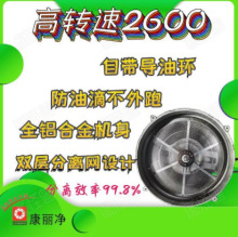 油烟分离器  油雾拦截器  旋转离心过滤网盘 商用一体机 甩油盘
