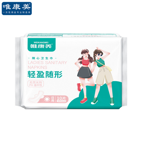 Daily sanitary napkin women's menstrual period pants maternity postpartum sanitary napkin sleeps soundly all night long XXL large size instantly dry 245mm