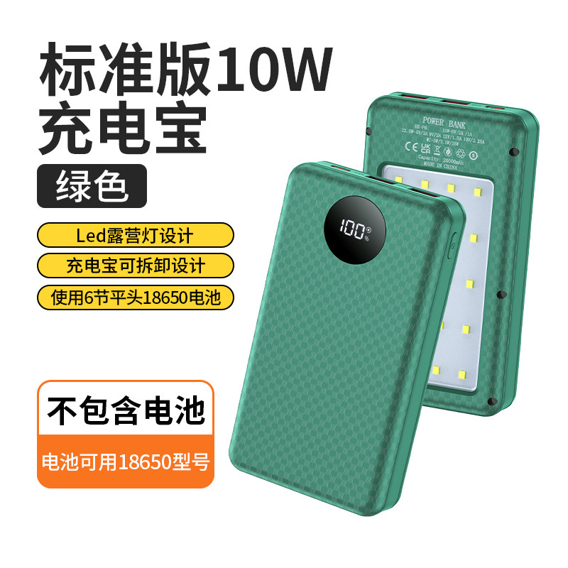 無溶接6節18650電池充電宝移動快充電源DIY充電宝セットケースにキャンプ灯付き|undefined