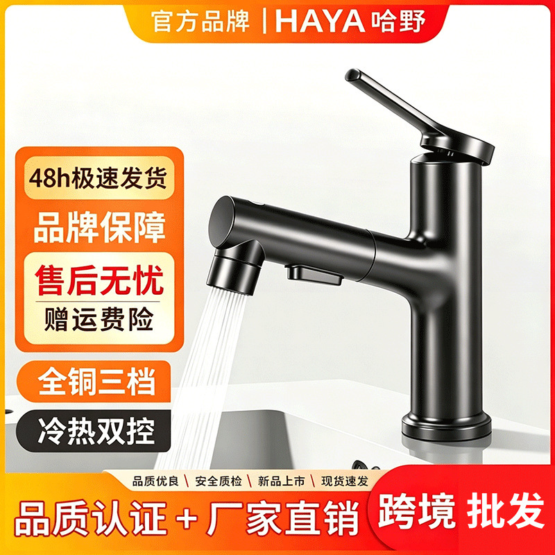 All copper body basin pull-out faucet wash mouth wash basin cold and hot water bathroom bathroom wash basin faucet All copper body basin pull-out faucet wash mouth wash basin cold and hot water bathroom bathroom wash basin faucet