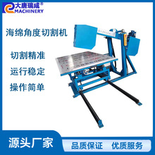 EVA角度切割机斜切机海绵角度切割机珍珠棉角度切割机专业生产机