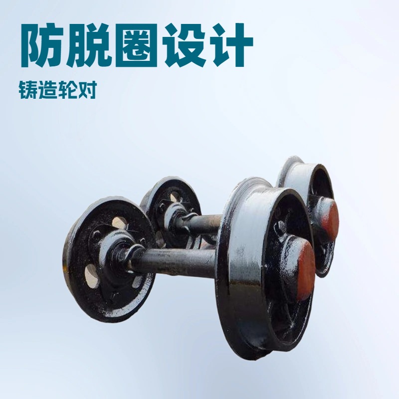 铸钢轨道轮厂家 重型机车轮 200-600/900矿车轮对 实心矿车轮