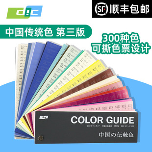 �ձ�ԭ�bDIC�Ї����yɫɫ�� DIC��ī�T�Ϙ�׼ɫ��������ӡˢ����