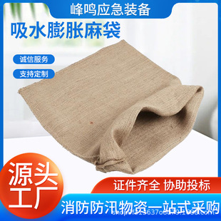 Water-Absorbent Expansion Sack, Flood Prevention Material, Anti-Flood and Leak-Proof Bag, Flood Prevention and Quick Water-Absorbent Expansion Sack