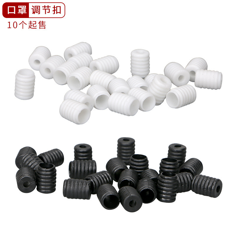 Mask adjustment buckle plastic silicone plug buckle soft rubber elastic ear belt rope buckle manufacturers wholesale cross-border special supply