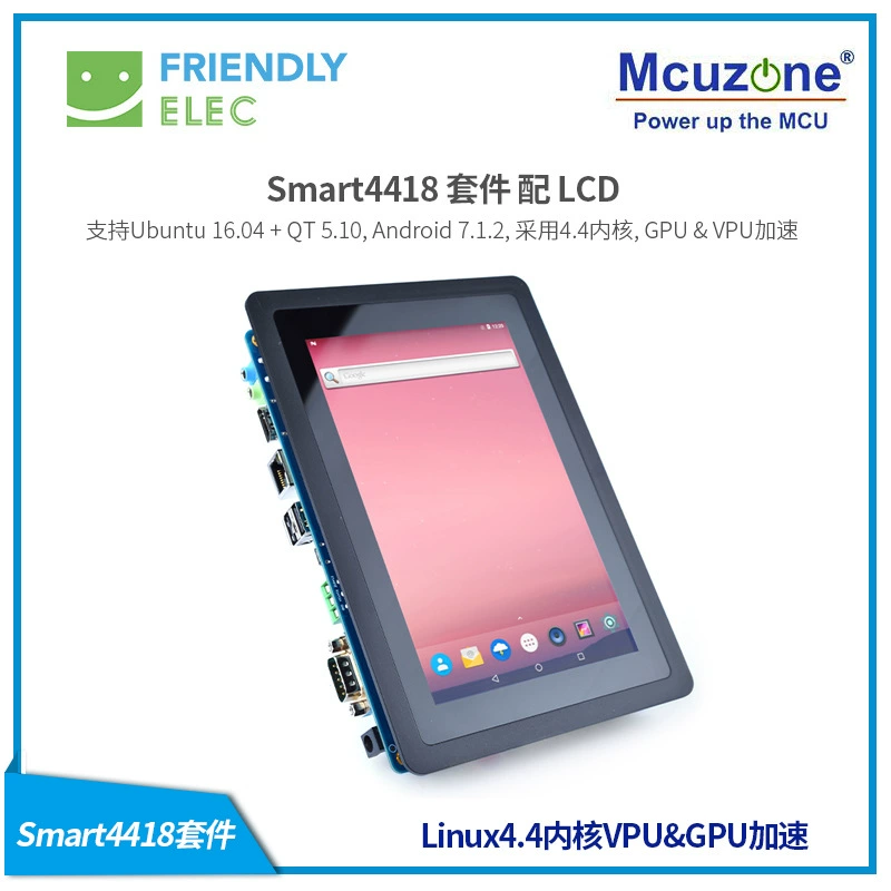 Дружелюбный набор для разработки Smart4418, ядро Linux4.4 vpu & gpu ускорение, wifi Bluetooth, 4G