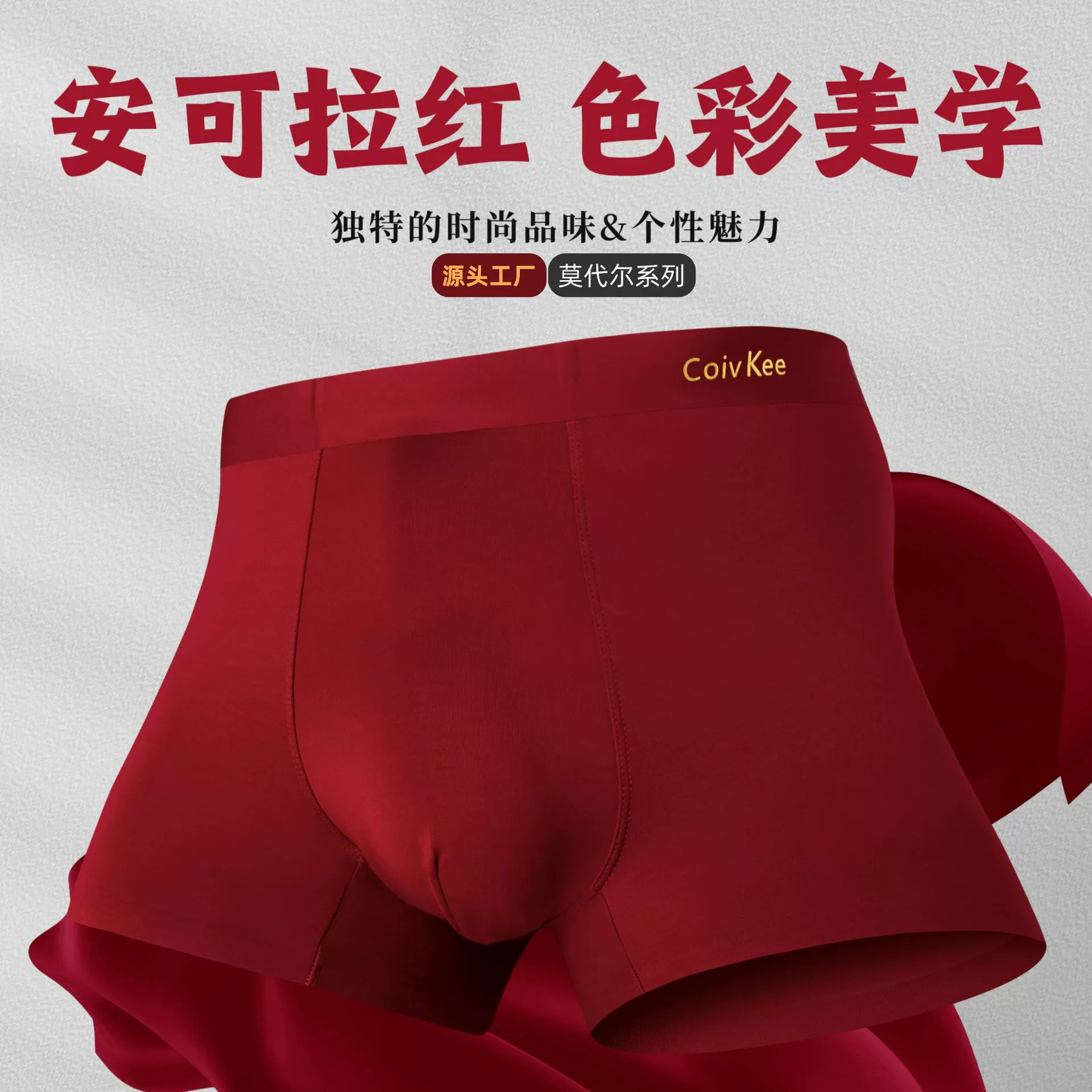 Мужские трусы-боксеры Anchora Red Seamless Zodiac Year, красные, из модала, дышащие, антибактериальные, для свадьбы