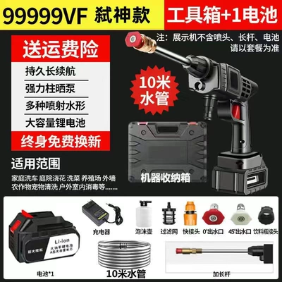 car wash water gun set — High pressure car wash water gun - 99999-regicide-1-battery-toolbox-900-times