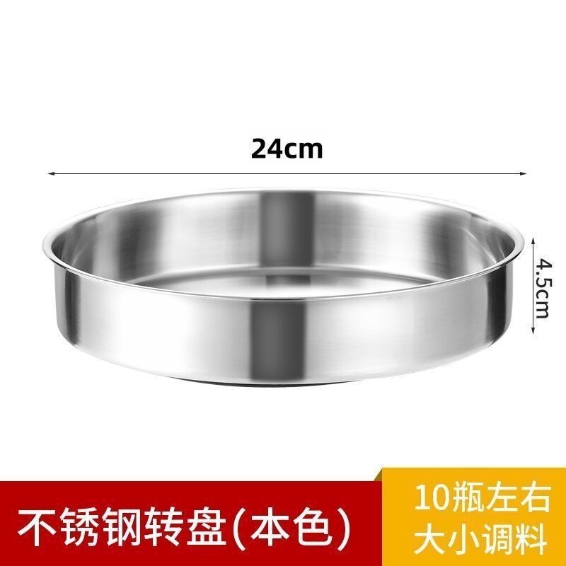 360 degree rotatable seasoning plate - 24cm stainless steel original color
