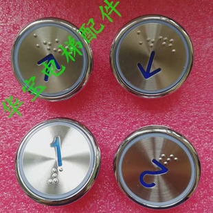Elevator button KAN-JB0619 key KAN-JB0619CR2B ST-1211-01-B A08-N