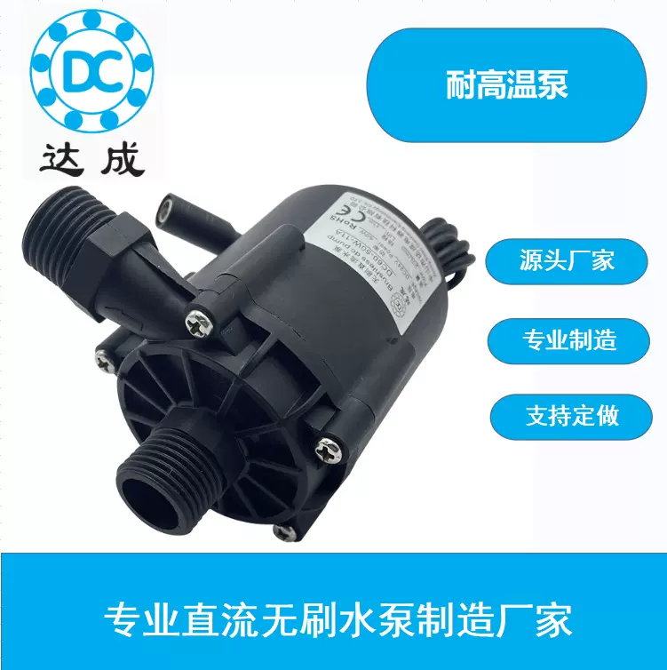 工业泡茶机水泵 开水机水泵 热水灌装水泵 蒸气火锅冷却循环水泵