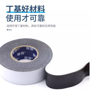 High-Voltage Self-Adhesive Butyl Waterproof Tape Insulating Rubber Tape Widened 50mm High-Voltage Resistant 10 Kv Submersible Pump