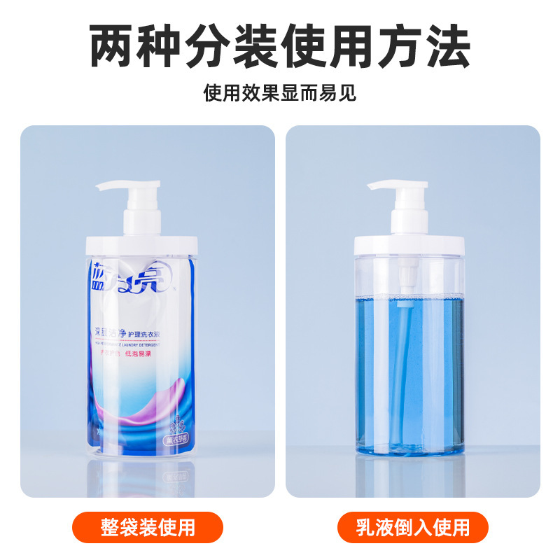 【Bagged Refill Liquid Savior】Press-type laundry detergent refill bottle, large-mouth storage bottle, leak-proof
