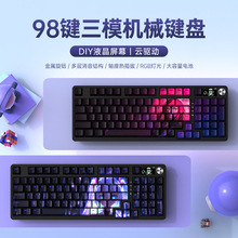 无线蓝牙三模机械键盘98青轴静音游戏电竞女生办公高颜值电脑键盘