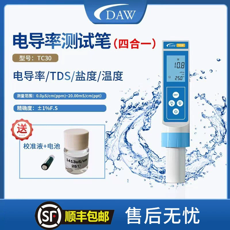 Измерительный прибор Yuanan DAW: высокоточный тестер проводимости, анализатор качества воды, TDS-метр, EC-метр, прибор для анализа солености морской воды