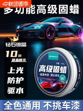 现货汽车蜡打蜡抛光蜡上光防护蜡抗划痕通用白黑红灰色镀膜蜡洗车