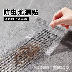 Rectangular floor drain filter net strip insect-proof disposable bathroom toilet blocking hair roll-up sewer stickers