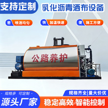 乳化沥青洒布设备道路施工沥青撒布机市政公路养护沥青喷洒机厂家