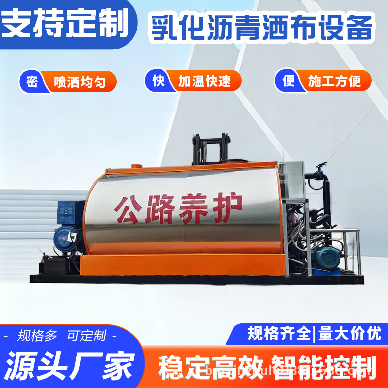乳化沥青洒布设备道路施工沥青撒布机市政公路养护沥青喷洒机厂家