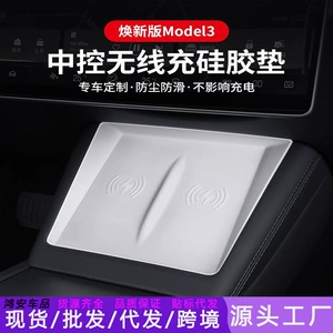 Tesla Model Y/3 Mərkəzi Konsol Simsiz Şarj Silikon Sürüşməyən Tozkeçirməz Mat