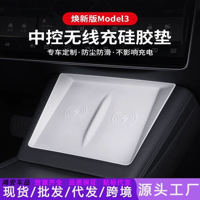 Other Automotive Interior Supplies Central Control Wireless Charging Silicone
