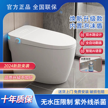 九牧JOMOO智能马桶带水箱自动翻盖一体式坐便器无水压限制