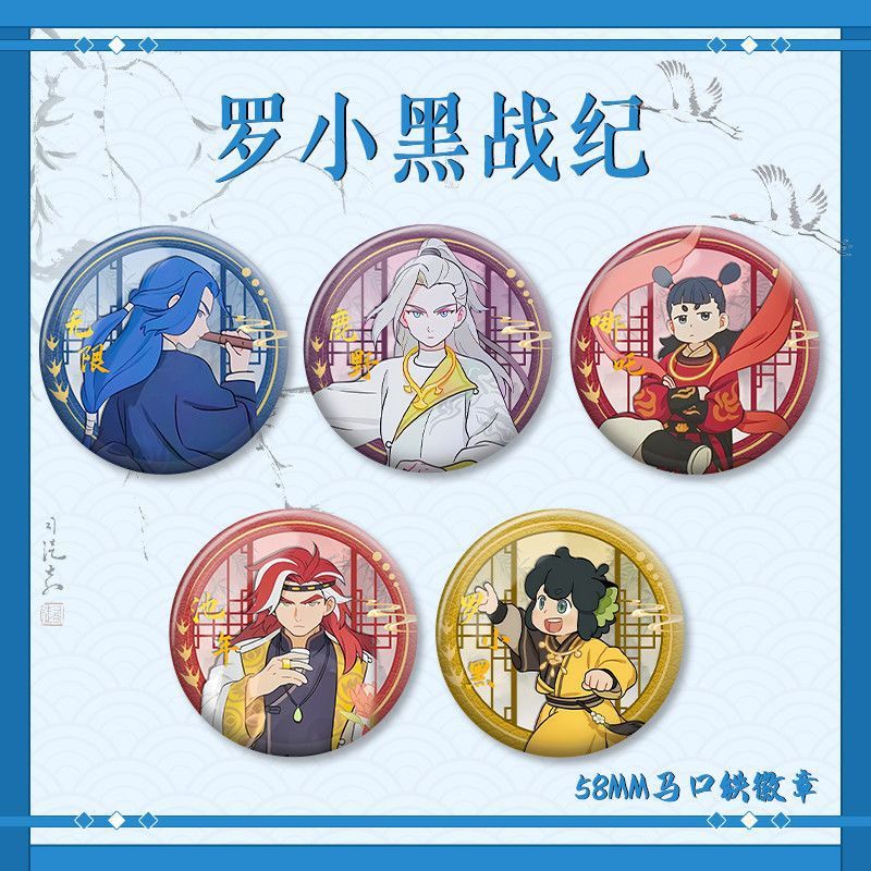 罗小黑战纪x名创优品无限哪吒鹿野古风吧唧马口铁徽章胸针收藏品|undefined