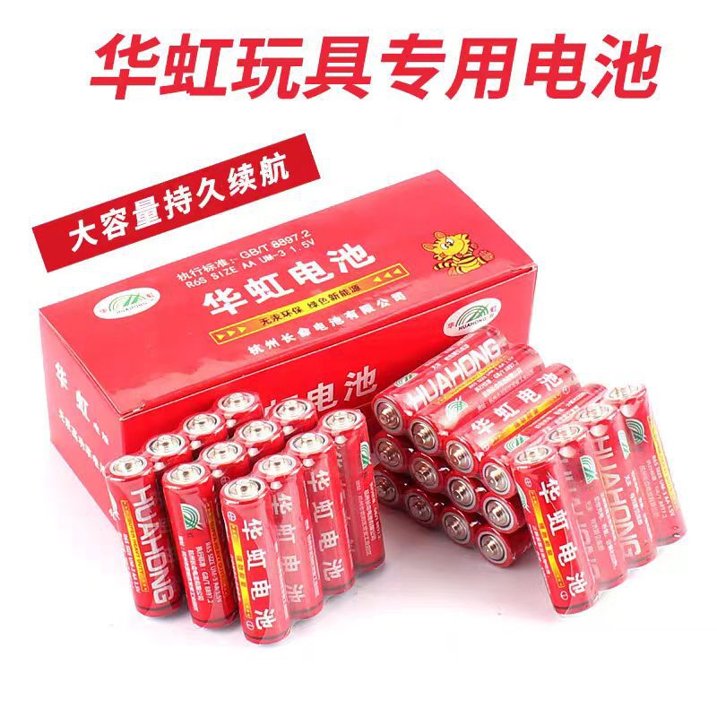 Huahong No. 5 No. 7 carbon dry Battery No. 5 No. 7 electric fireworks bubble machine toy car special battery wholesale Huahong No. 5 No. 7 carbon dry Battery No. 5 No. 7 electric fireworks bubble machine toy car special battery wholesale
