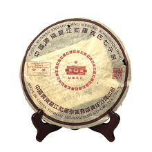 2005年云南双江勐库戎氏七子饼 宫廷普洱 金奖400g 生茶 广东干仓