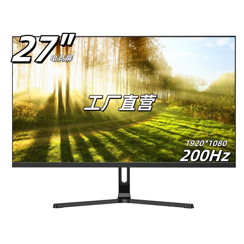 Huiguan 27-Inch 200Hz Gaming Monitor Fhd200Hzgamingmonitor High-Definition Lcd Widescreen