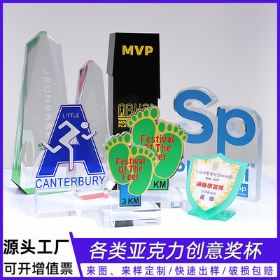 Manufactor customized transparent Acrylic trophy organic glass technology gift originality Decoration Allotype carving laser