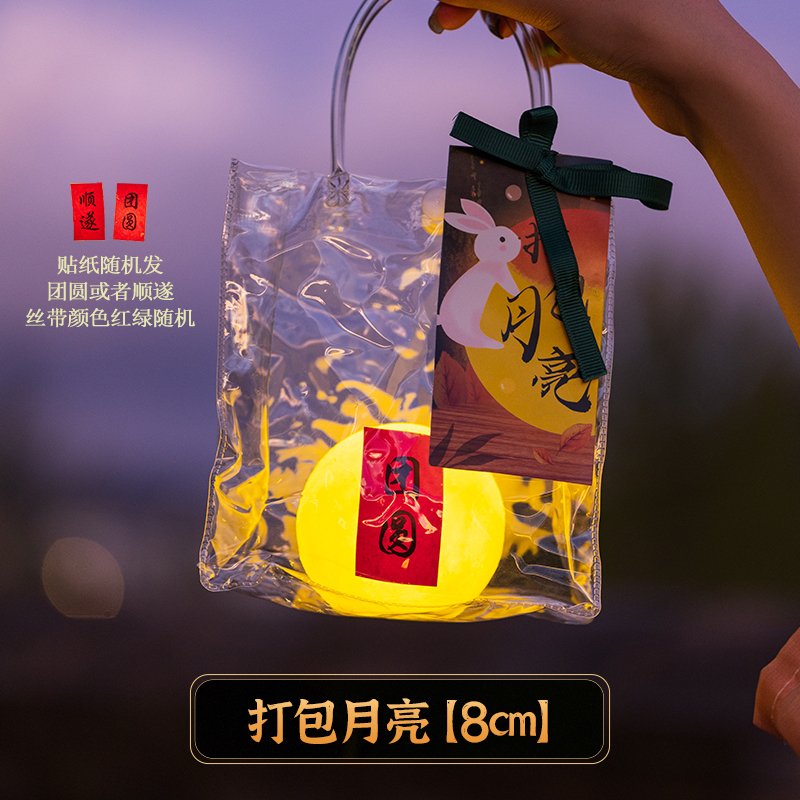 中秋節提灯手作りdiy包装月灯児童携帯花灯2024新型屋外発光装飾|undefined
