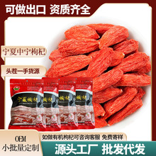 宁夏枸杞大颗粒枸杞子新货大粒苟杞子250g袋装批发一件代发