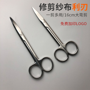 Stainless Steel Gauze Scissors 16CM Large Curved Straight Curved Curved Gauze Cutter Beauty Sticker Tool Cutter Big Curved Beauty Scissors