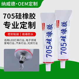 密封胶;其他合成胶;灌封胶