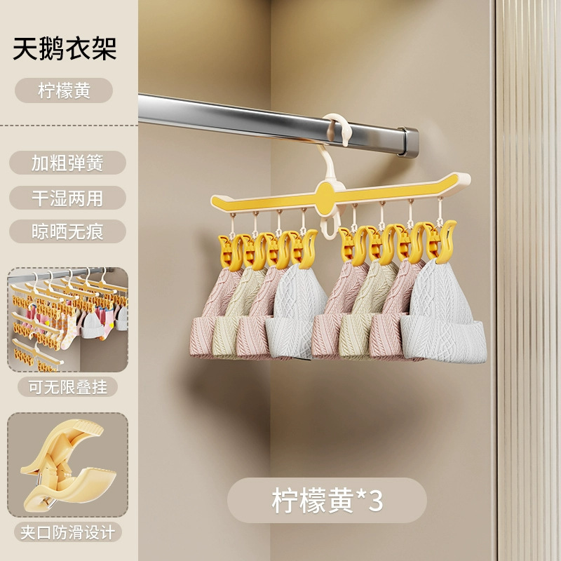 袜子晾晒架婴儿衣架多夹子儿童内衣内裤挂架宝宝家用神器多头衣夹|undefined