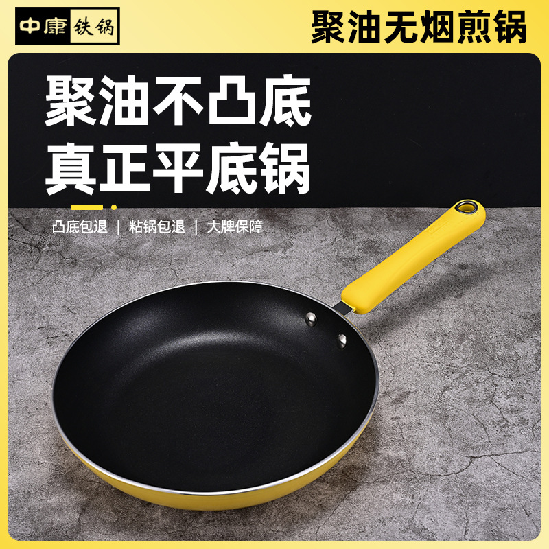 Zhongkang salsa de polímero de aceite sin humo fondo plano no pegajoso panquequeque de huevo panquequeque de filete multifuncional no convexo fondo doméstico