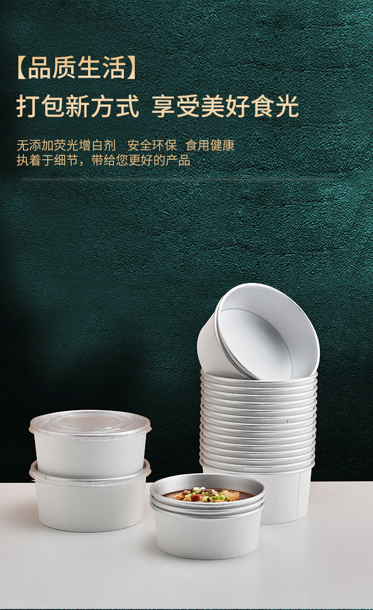 铝箔纸碗详情02_03