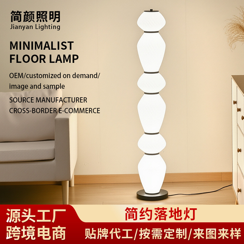 简约落地灯客厅沙发边氛围灯创意个性书房卧室床头台灯