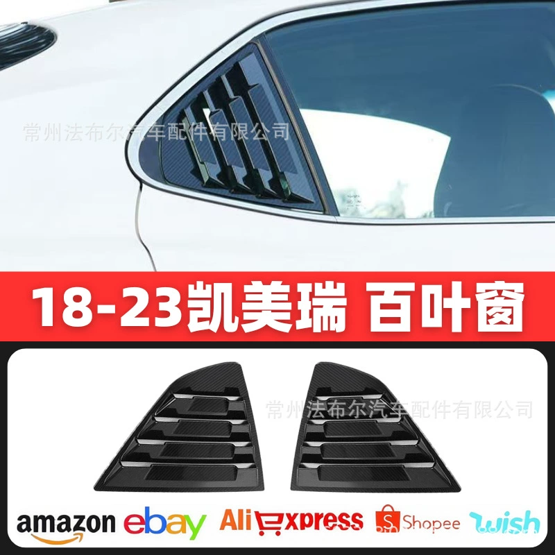 Подходит для жалюзи Toyota Camry 18-21, модифицированные украшения заднего треугольника, аксессуары Camry восьмого поколения