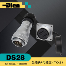 WS28塑料接头TK航空插头DS-2/3/4/5/7/8/9/10/12/16/17/20/24/26